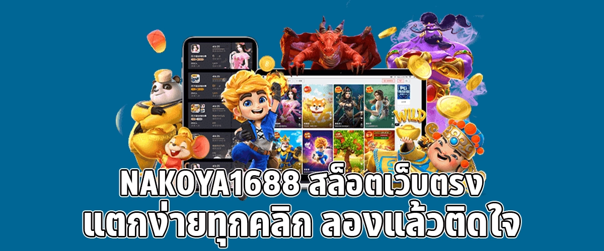 NAKOYA1688 Easy Wins Every Click. One Try and You’re Hooked